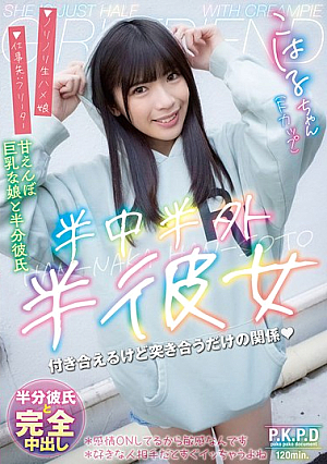 Half In, Half Out, Half Girlfriend Koharu Endo Koharu