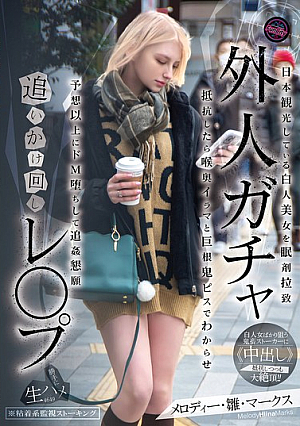 A Foreigner Is Chased And R**ed. A Beautiful White Woman Is **dnapped While Sightseeing In Japan With Sleeping Pills. When She Resists, She Is Fo**ed To Accept A Lesson With Deep Throating And A Huge Cock. She Becomes A Masochist More Than Expected And Begs For More. Melody Hina Marks