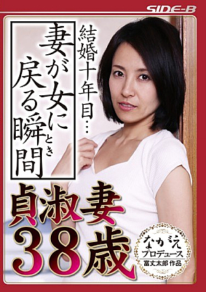 Married Ten Years ... Chaste Wife 38-year-old The Moment Back To The Woman Wife Tanihara Nozomi [Uncensored L**ked]