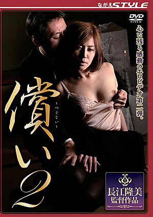 ~ 2 ~ Atonement Atonement [Uncensored L**ked]