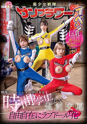 Time Stops And Forces Women To Have Sex During A Sentai Hero Show. Transforms Them Into Love Dolls At Will.