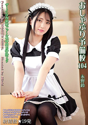 Pacifier Prep School 104 Nagano Suzu