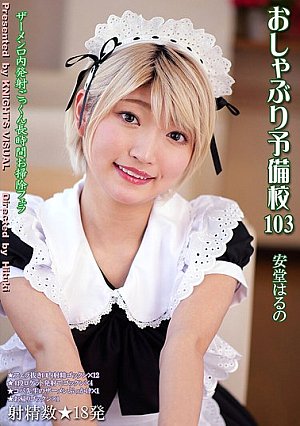 Pacifier Prep School 103 Haruno Ando