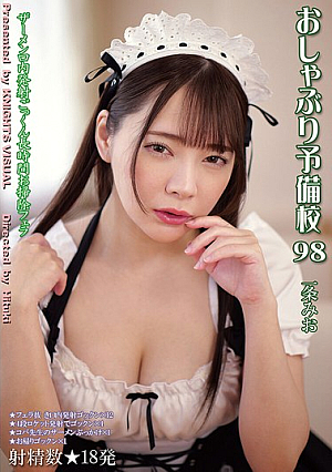 Pacifier Prep School 98 Mio Ichijo