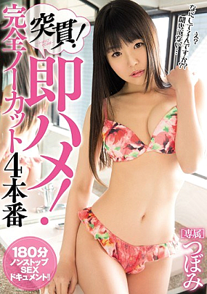 Rush!Immediately Saddle!Full Uncut 4 Production Bud [Uncensored L**ked]