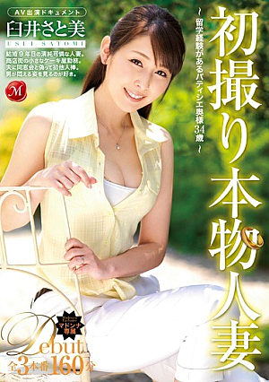 First Shooting Genuine Married Pastry Chef Wife 34-year-old That There Is Av Starring Document - Study Abroad Experience - Usui Satomi [Uncensored L**ked]