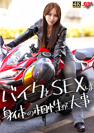Her partner is a motorcycle, and she's a beautiful woman with an amazing figure. This cool and straightforward woman loses her mind as she cums over and over again during raw sex!