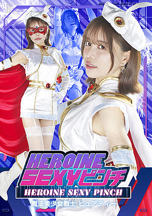 HEROINE SEXY Pinch Magical Pretty Warrior Pure Tea