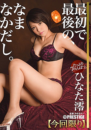Mr. Hinata Mio Namaka 18 All The Full Length, This Time Only 7 Production Number [Uncensored L**ked]