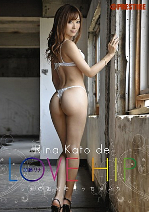 Rina Kato LOVE HIP [Uncensored L**ked]