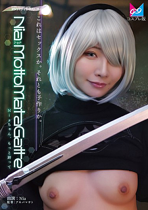 Nia-chan MottoMatagatte (straddle more)