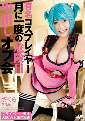 A Famous Cosplayer A Once A Month Danger Day Creampie Offline Session Sakura
