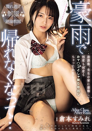 I Couldn't Go Home Because Of The Heavy Rain... After School, I Took Refuge At My Teacher's House And Creampied Her Over And Over Again... Sumire Kuramoto
