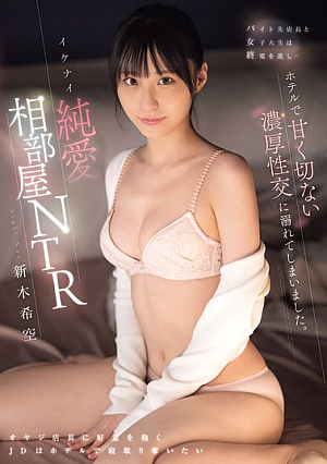 The Manager Of The Part-time Job And The Female College Student Missed The Last Train... They Ended Up Getting Lost In A Bittersweet, Passionate Sexual Encounter At A Hotel. Naughty Pure Love Sharing A Room NTR Araki Nozomi