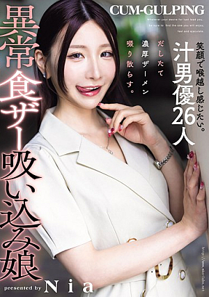 I Want To Feel It Go Down My Throat With A Smile. I'll Slurp Up The Thick Semen Of 26 Cum Actors. Nia, The Girl Who Eats And Sucks The Semen.