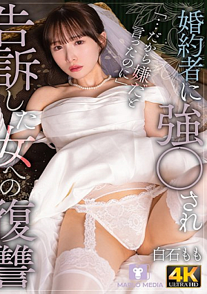 Revenge on the woman who was fo**ed by her fiancé and filed a lawsuit against him - Momo Shiraishi