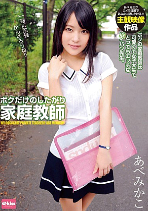 Tutor AbeMikako Shy Only Of The Me