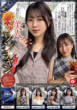 Hoihoi Cool 8 Amateur Hoihoi Z, Personal Shooting, One-night Stand, Matching App, Love Hotel, Amateur, Beautiful Girl, Older Sister, Female College Student, Secretary, POV, Big Breasts, Beautiful Breasts, Neat And Clean, Cheating, Slut, Masochistic Woman, Fainting, Carnivorous, Facial, Electric Massager, Waist, Slender, Squirting, Big Dick, Huge Cock, Documentary