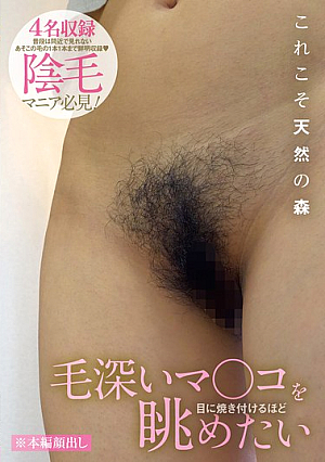 I Want To Stare At Her Hairy Pussy Until It Burns Into My Memory