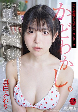 A Documentary Of The Sexual Awakening Of A Popular And Innocent Girl In Class Who Is Seduced And Trained By A Creepy Middle-aged Man Until She Squirts And Urinates. Fuwari Mashiro