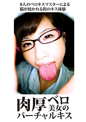 Virtual Kiss With A Beautiful Woman With A Thick Tongue