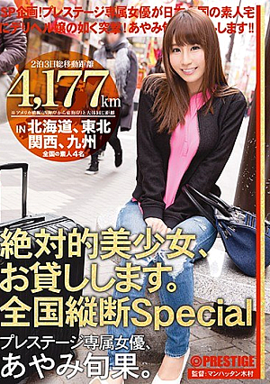 Absolutely Beautiful Girl, And Then Lend You. The National Longitudinal Special Ayami Shunhate [Uncensored L**ked]