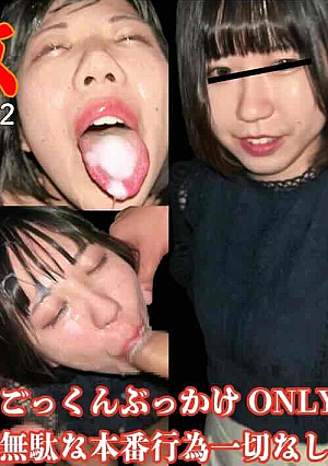 [Facial cumshot/10 cum swallows in a row] A first-year dentist from Japan receives a facial cum shot of the sperm he had stored for more than 5 days and swallows cum (with eye opening)