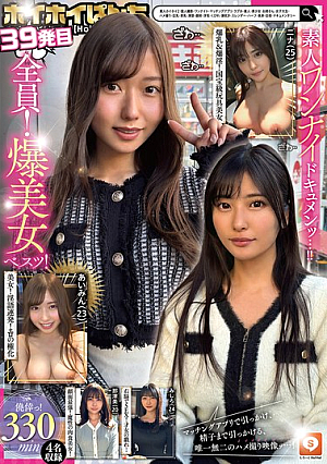 Hoihoi Punch 39th Amateur Hoihoi Z, Personal Shooting, One Night, Matching App, Love Hotel, Amateur, Beautiful Girl, Older Sister, Female College Student, POV, Big Tits, Beautiful Tits, Neat, Facial, Cheating, Waist, Squirting, Slender, Half, Tall, Big Cock, Documentary