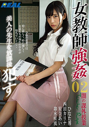 Female Teacher R**e - An After School Tragedy Where A Beautiful Teacher Gets Fucked 02
