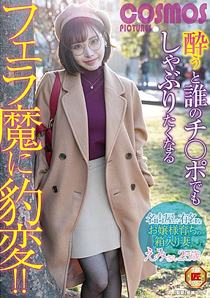 It Is Strange To Ferra Magic That Drunk And Who Wants To Suck At Anyone Ji ○ Port! !A Boxed Wife Raised In Nagoya [Uncensored L**ked]