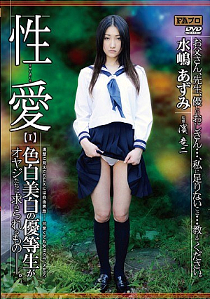 What Is Needed Is An Honor Student In Their Father Whitening Erotic Fair - I -. [Uncensored L**ked]