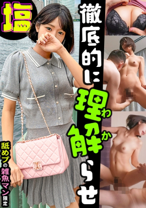 Minami (26), a housewife who earns a living with her beautiful body, is a lively P active woman [confirmed to be a sex friend with a dick]
