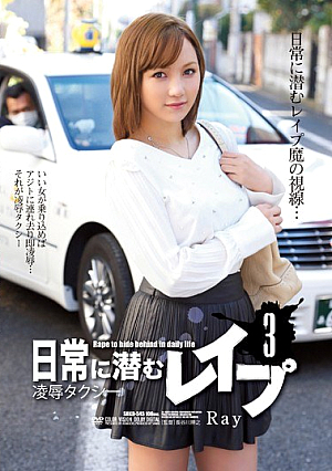 3 R**e R**e Taxi Ray Lurking In Everyday [Uncensored L**ked]