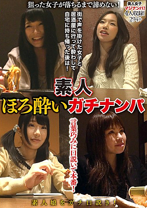 Amateur Tipsy Pick-up