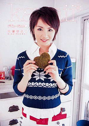This Is A Kawaii Debut Miku Ohashi