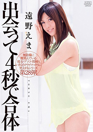 Or Example Coalescence Tono After Meeting For 4 Seconds [Uncensored L**ked]