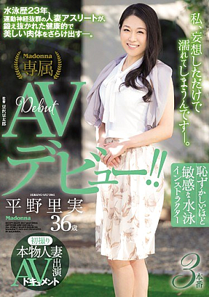 The More Embarrassing First Take Real Housewife AV Appeared Document Sensitive Swimming Instructor Satomi Hirano 36-year-old AV Debut! ! [Uncensored L**ked]