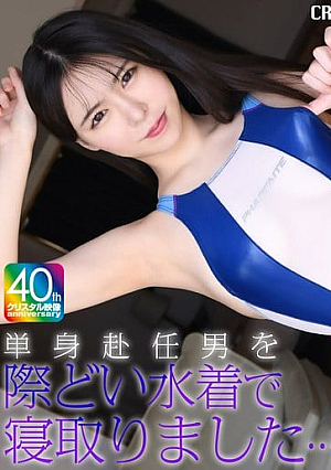 [4K] I seduced a man working away from home in a revealing swimsuit... Rei Kuroshima