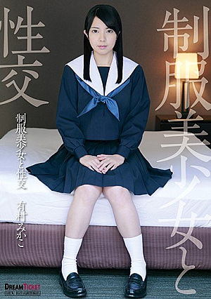Uniform Pretty Fuck Mikako Arimura