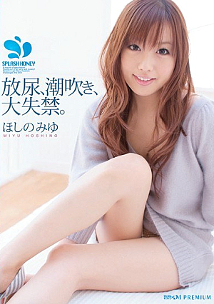 Pissing, Squirting, Large Incontinence. Miyu Hoshino [Uncensored L**ked]