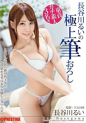 Best Brush Wholesale Rui Hasegawa [Uncensored L**ked]