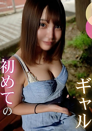 [First shot] [G cup] The mackerel type gal seems to be in trouble and has an indifferent attitude from beginning to end, and is left with her extremely erotic G cup breasts, but her body reacts obediently