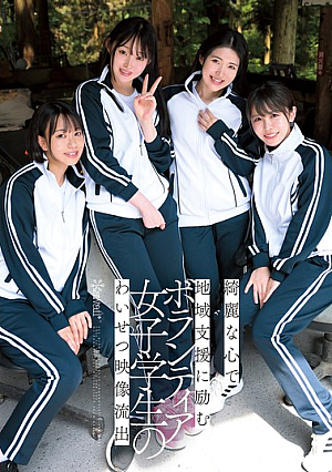 Lewd Video L**ked Of Female Student Volunteer Working To Support The Community With A Pure Heart