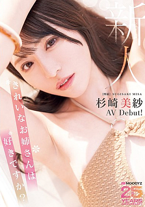 Newcomer: Do You Like Beautiful Ladies? Exclusive Misa Sugisaki AV Debut!