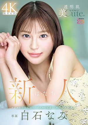 Newcomer Ha-tachi, A Cute Girl With Beautiful, Clear Skin. She's A Sharp And Cute Girl, But She's Also A 'naughty And Cute' Girl With A Surprising Gap Between Her And The Rest Of Her Body.