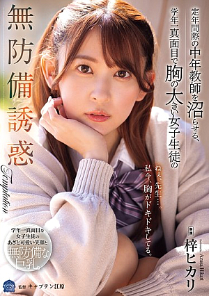 A middle-aged teacher on the verge of retirement is seduced by the defenseless temptation of the most earnest and busty female student in his grade, Azusa Hikari