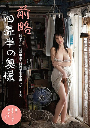 Dear Four-and-a-half-tatami-mat Wife Sae-san, 44 Years Old ●Amateur Four-and-a-half-tatami-mat Raw Creampie Series Sae Fujiki