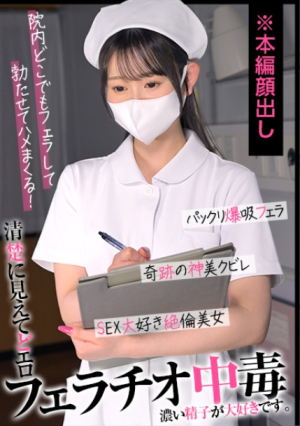 Shizuka [Uncensored L**ked]