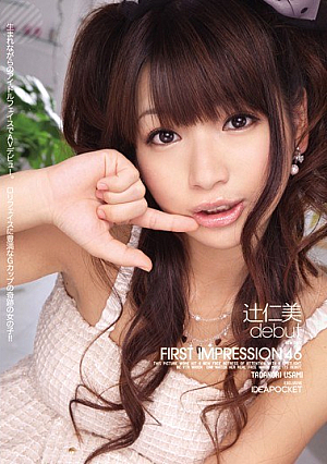 Hitomi Tsuji First Impression [Uncensored L**ked]