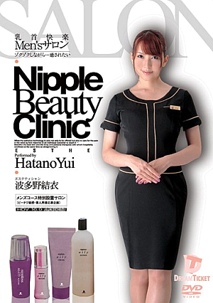 Yui Hatano Men's Salon Thrilled With Pleasure Nipples While ... I Want To Be Healed [Uncensored L**ked]